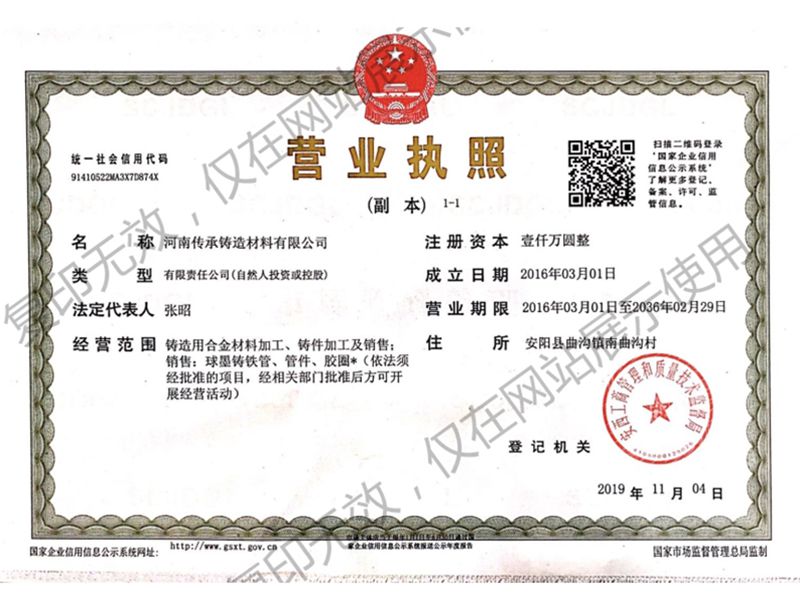 business license